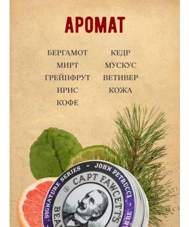 CAPTAIN FAWCETT John Petrucci's Nebula beard balm - Buy Online on GoSupps.com