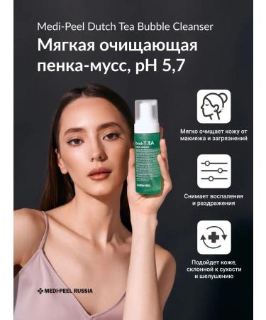 medipeel Dutch tea bubble Cleanser foam - Buy Online on GoSupps.com