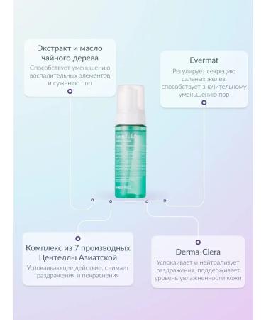 medipeel Dutch tea bubble Cleanser foam - Buy Online on GoSupps.com