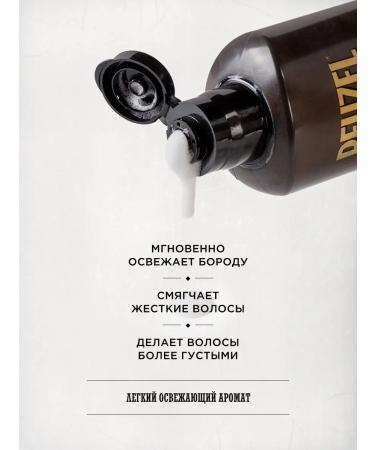 Reuzel Air conditioner for a beard 100 ml - Buy Online on GoSupps.com