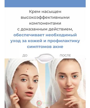 RCS Cream day-night for oily and problem skin skin - Buy Online on GoSupps.com