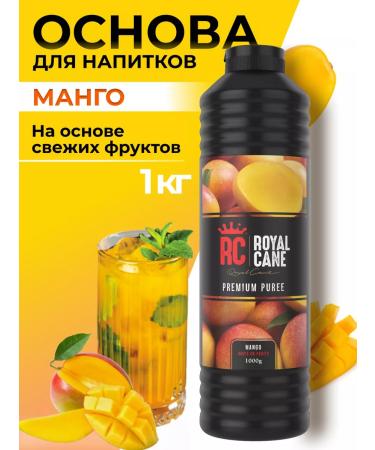 Royal Cane Mango 1 kg drinks concentrate
