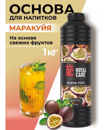 Royal Cane Concentrate for drinks Marakuya 1kg