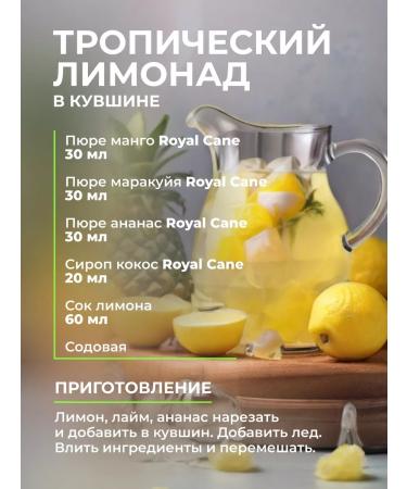 Royal Cane Concentrate for drinks Marakuya 1kg - Buy Online on GoSupps.com