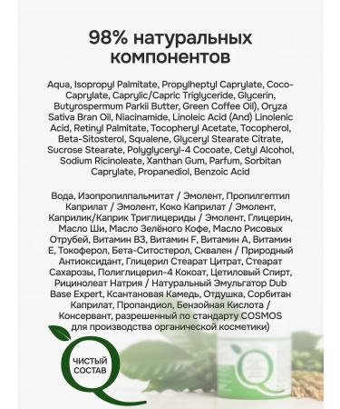 Naturalness Index Face cream lamellar - Buy Online on GoSupps.com