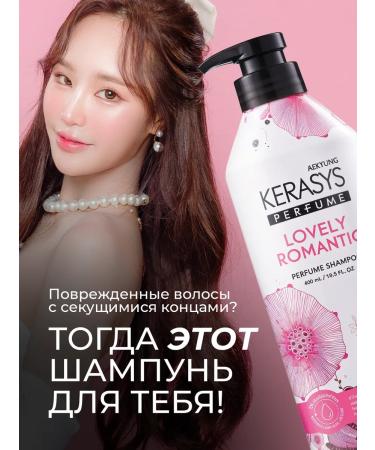 KeraSys Restoring shampoo with the aroma of flowers - Buy Online on GoSupps.com