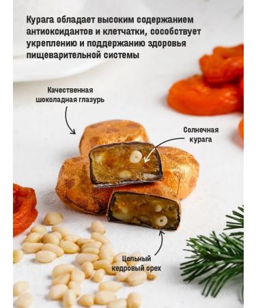 Siberian cedar Frutoden sweets with cedar nuts assorted 640 g - Buy Online on GoSupps.com