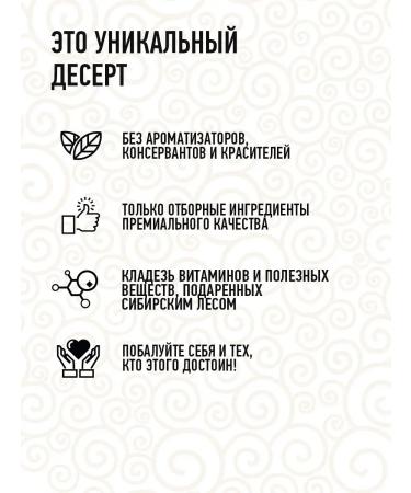 Siberian cedar Frutoden sweets with cedar nuts assorted 640 g - Buy Online on GoSupps.com