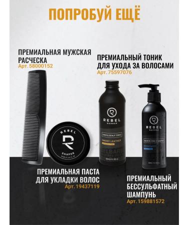 REBEL Hair powder Volumizer 15 g - Buy Online on GoSupps.com