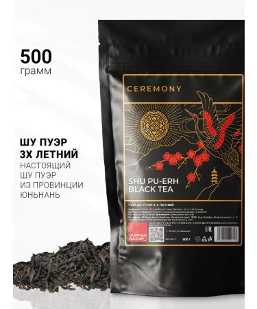 CEREMONY TEA Chinese tea leaf shu puer 500 grams
