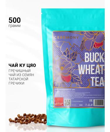 CEREMONY TEA Buckwheat tea for weight loss 500 grams