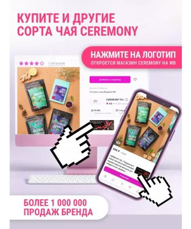 CEREMONY TEA Buckwheat tea for weight loss 500 grams - Buy Online on GoSupps.com