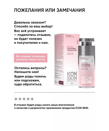 ICON SKIN Face tonic soothing for sensitive skin - Buy Online on GoSupps.com