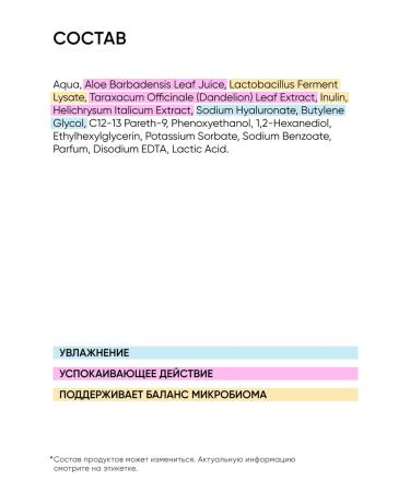 ICON SKIN Face tonic soothing for sensitive skin - Buy Online on GoSupps.com