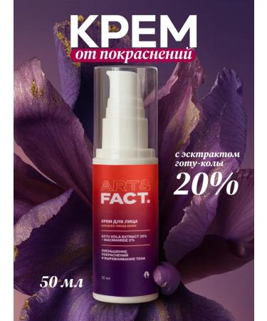 ART&FACT Restoring and renewing face cream 50 ml