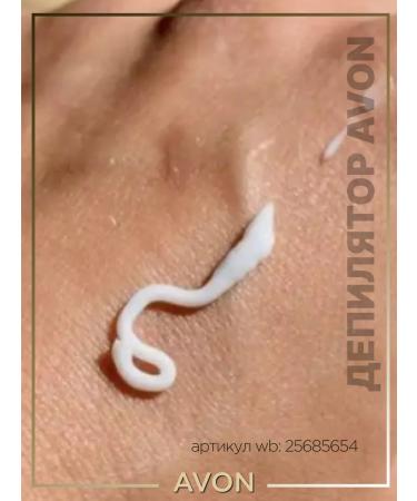Hair removal cream Avon deputy - Buy Online on GoSupps.com