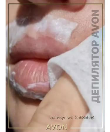 Hair removal cream Avon deputy - Buy Online on GoSupps.com