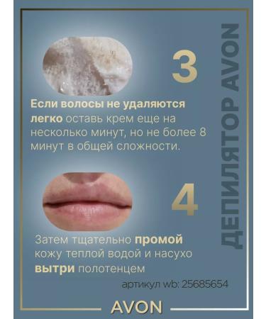 Hair removal cream Avon deputy - Buy Online on GoSupps.com