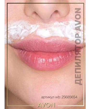 Hair removal cream Avon deputy - Buy Online on GoSupps.com