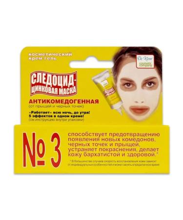 Dr Kirov / Dr Kirov Cosmetic Zinc ointment from acne traceocide mask for problem skin - Buy Online on GoSupps.com