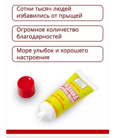 Dr Kirov / Dr Kirov Cosmetic Zinc ointment from acne traceocide mask for problem skin - Buy Online on GoSupps.com