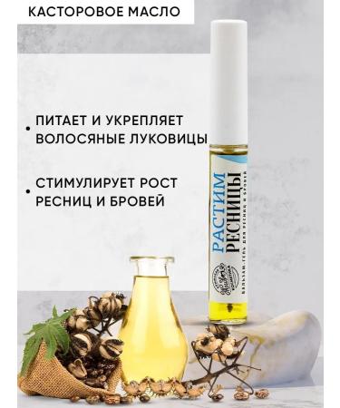 Kingdom of Fragrances Balm-gel for eyelashes and eyebrows we grow eyelashes - Buy Online on GoSupps.com