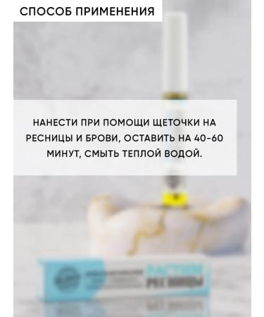 Kingdom of Fragrances Balm-gel for eyelashes and eyebrows we grow eyelashes - Buy Online on GoSupps.com