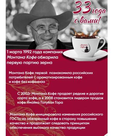 Montana Coffee Raspberry coffee coffee in flavored grains 500 g - Buy Online on GoSupps.com