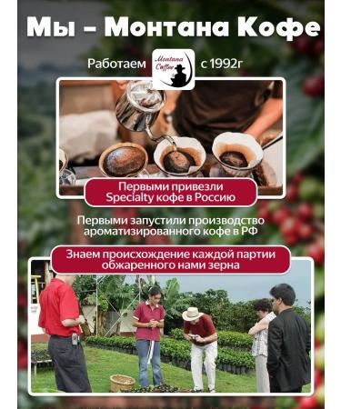 Montana Coffee Raspberry coffee coffee in flavored grains 500 g - Buy Online on GoSupps.com