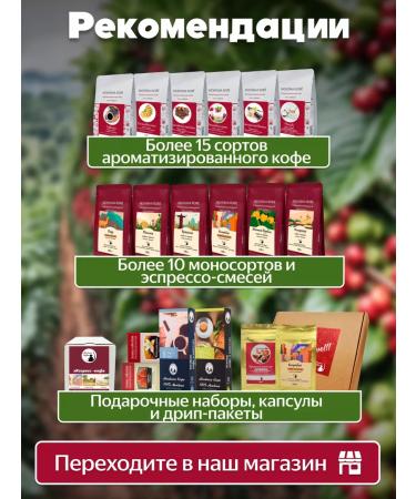 Montana Coffee Bavarian chocolate coffee in grains 500 g - Buy Online on GoSupps.com