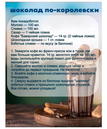 Montana Coffee Bavarian chocolate coffee in grains 500 g - Buy Online on GoSupps.com