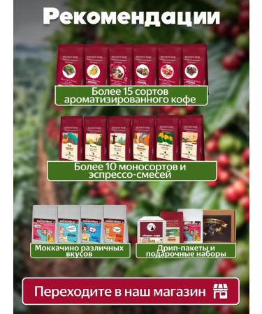 Montana Coffee Chocolate almonds 500 g Amromatized coffee in grains - Buy Online on GoSupps.com