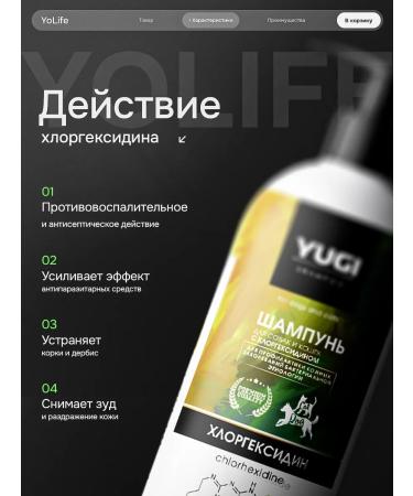 YoLife Sharpoon for dogs and cats with chlorhexidine - Buy Online on GoSupps.com