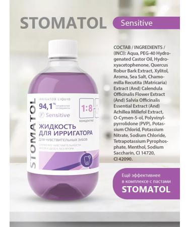 Stomatol Sensitive + Calcium 2 pcs * 500 ml liquid - Buy Online on GoSupps.com