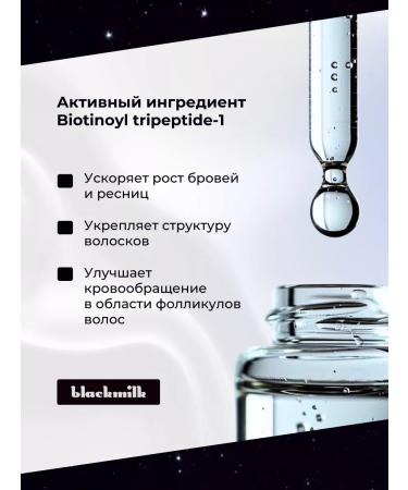 Black Milk Set of recovery serum and eyebrow gel - Buy Online on GoSupps.com