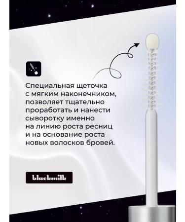 Black Milk Set of recovery serum and eyebrow gel - Buy Online on GoSupps.com