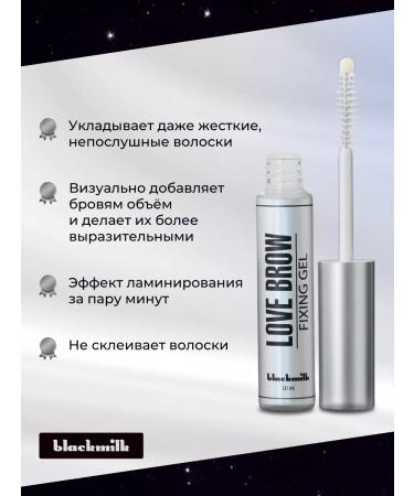 Black Milk Set of recovery serum and eyebrow gel - Buy Online on GoSupps.com