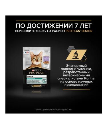 PRO PLAN Wet food of sterilized cats turkey and fish 40*85 gr - Buy Online on GoSupps.com
