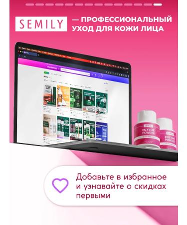 Semily Enzymal powder for washing the face peeling - Buy Online on GoSupps.com