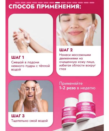 Semily Enzymal powder for washing the face peeling - Buy Online on GoSupps.com