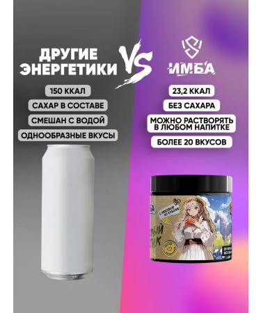 Imba Energy Energetic without sugar imba with love from the Kuban 20 servings - Buy Online on GoSupps.com