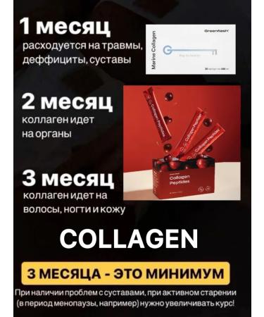 EcoBeauty NL Peptide powder collag with the taste of cherry with vitamin C - Buy Online on GoSupps.com