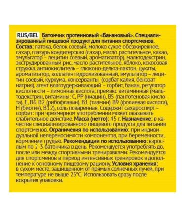 LEOVIT Batoner protein champ! Banana 45g 18pcs - Buy Online on GoSupps.com