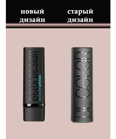 Belor Design Lipstick cream moisturizer BE Color 132 Winter Rose - Buy Online on GoSupps.com