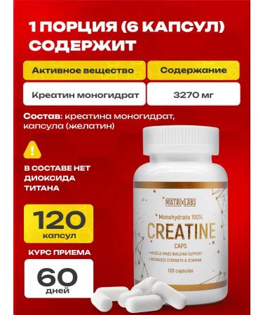 Matrix Labs Creatine monohydrate 100% 120 capsules - Buy Online on GoSupps.com