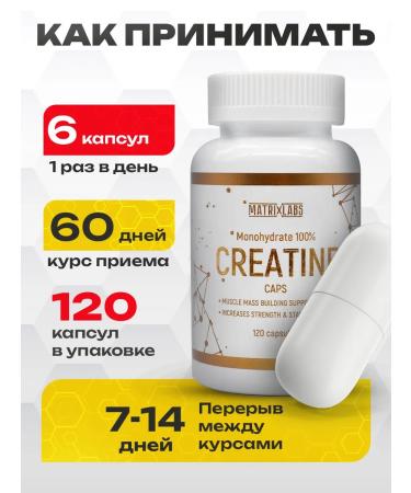 Matrix Labs Creatine monohydrate 100% 120 capsules - Buy Online on GoSupps.com