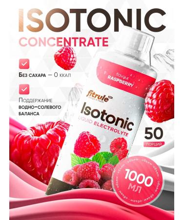 Fitrule Nutrition Isotonic Sports liquid 1000 ml of electrolyte raspberries