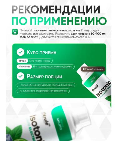 Fitrule Nutrition Isotonic Sports liquid 1000 ml of electrolyte mohito - Buy Online on GoSupps.com