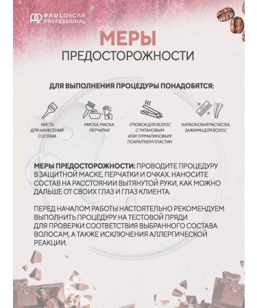 Paul Oscar Keratin for hair straightening - Buy Online on GoSupps.com