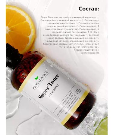 BioBalance Face tonic clarifying against wrinkles - Buy Online on GoSupps.com